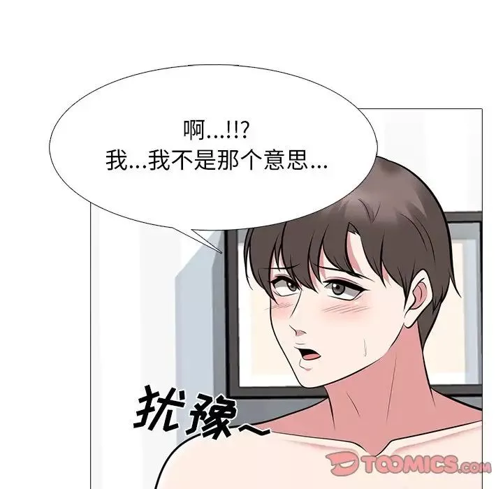 心机女教授-第66话 - 图片 6