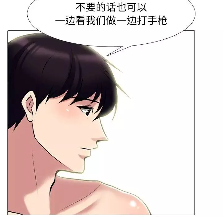心機女教授第66話