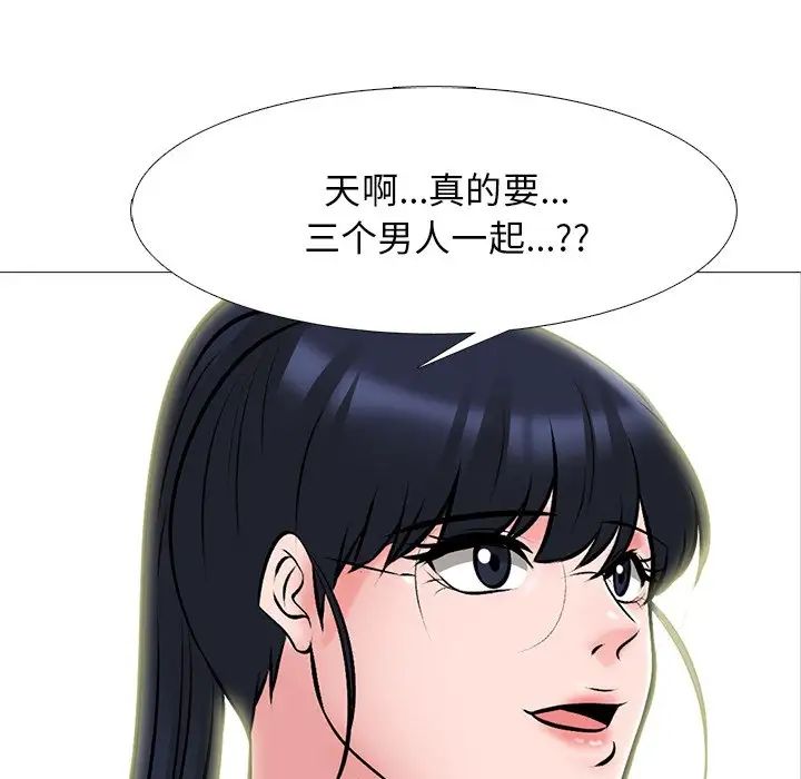 心機女教授第66話