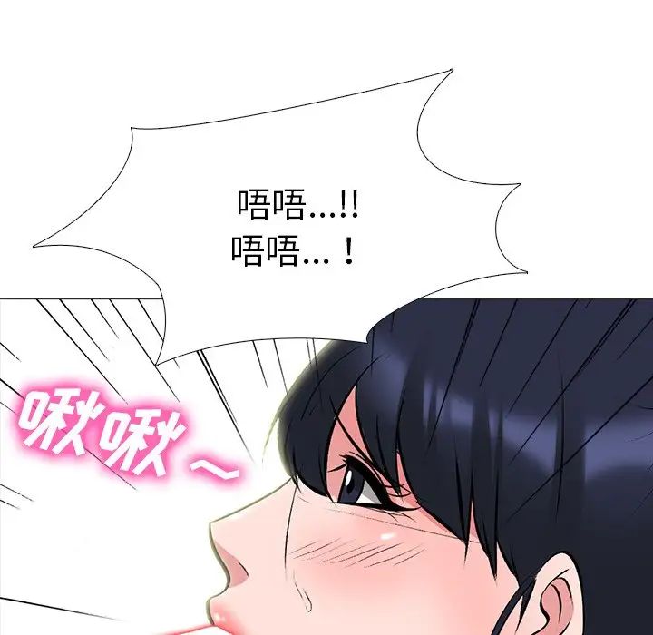 心機女教授第66話