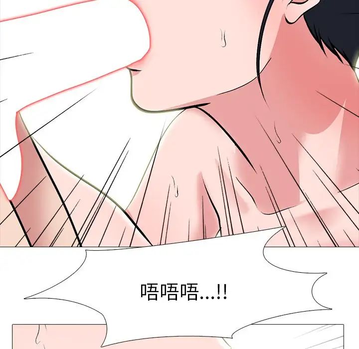 心机女教授第66话