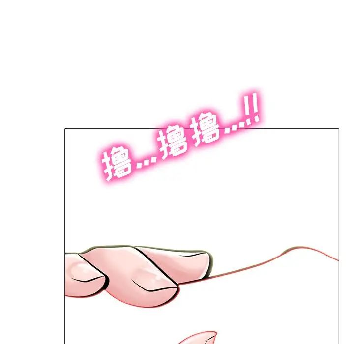 心机女教授第66话