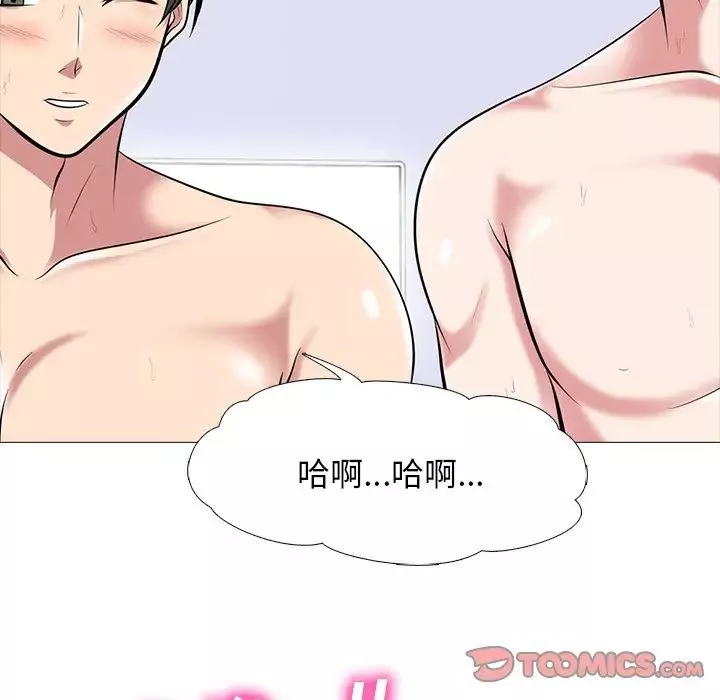 心机女教授-第66话 - 图片 26