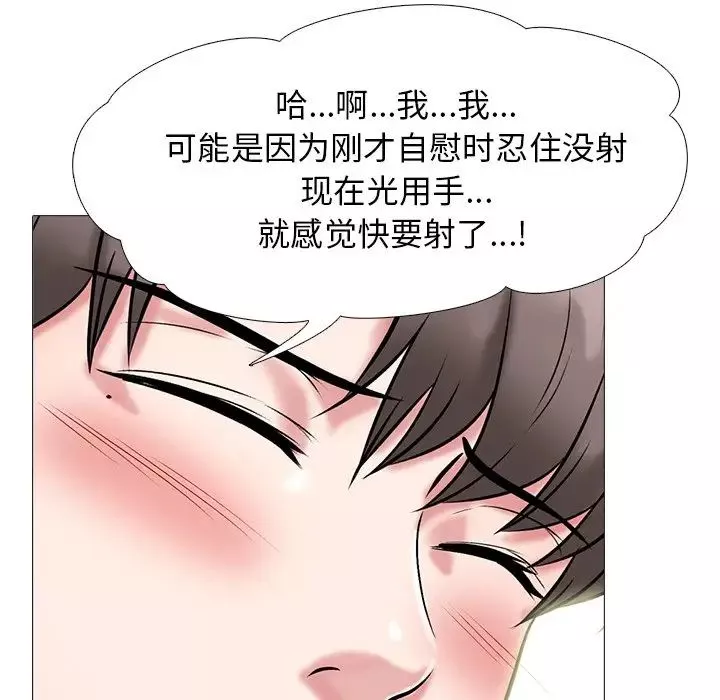 心机女教授-第66话 - 图片 28