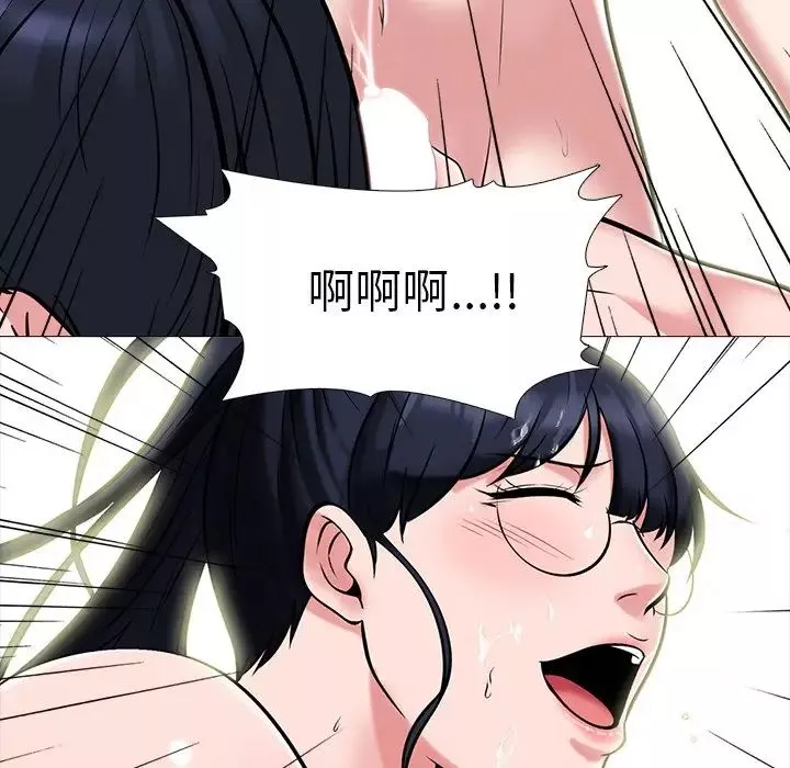 心機女教授第66話