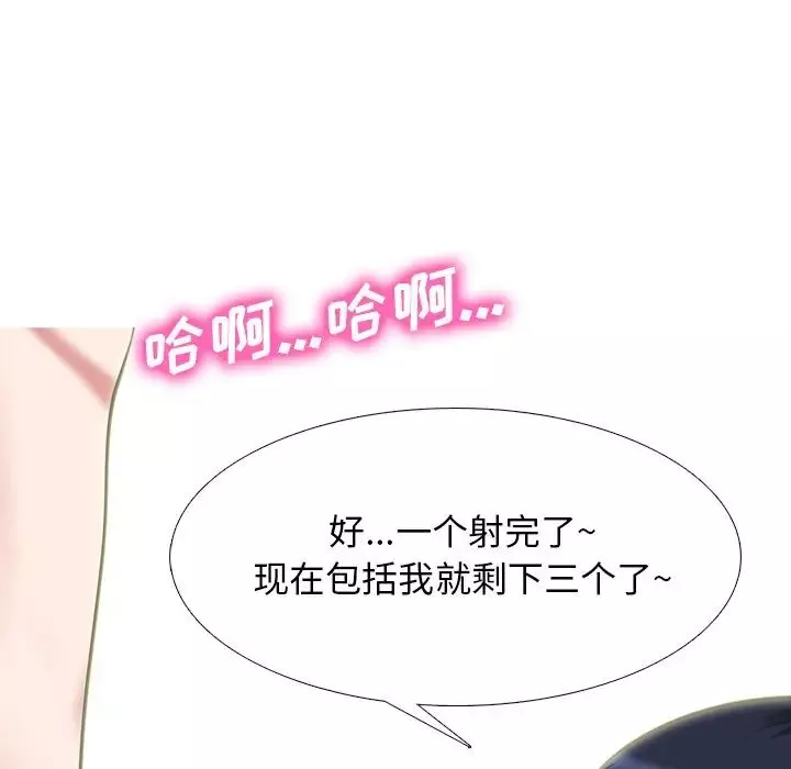 心機女教授第66話