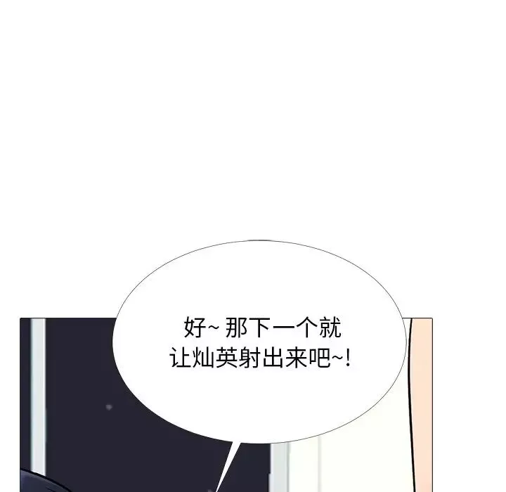 心机女教授-第66话 - 图片 43