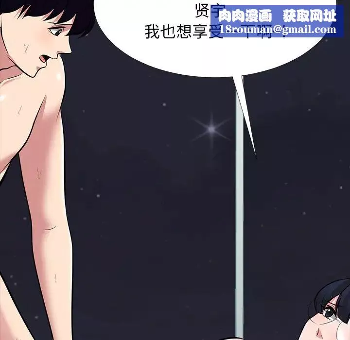 心机女教授-第66话 - 图片 56