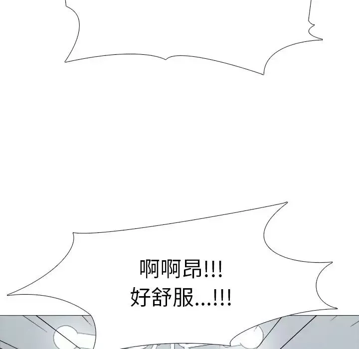 心機女教授第66話
