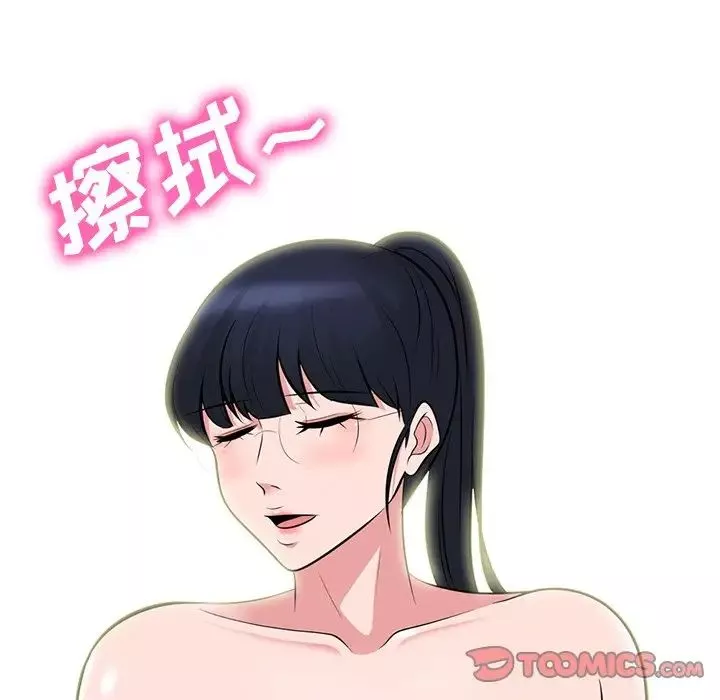 心機女教授第66話