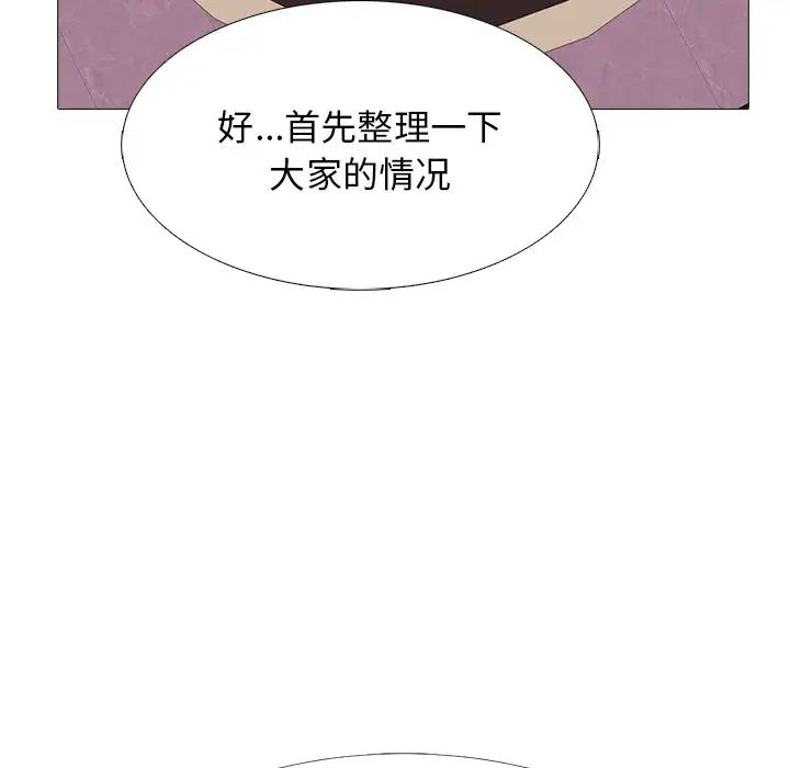 心机女教授第66话