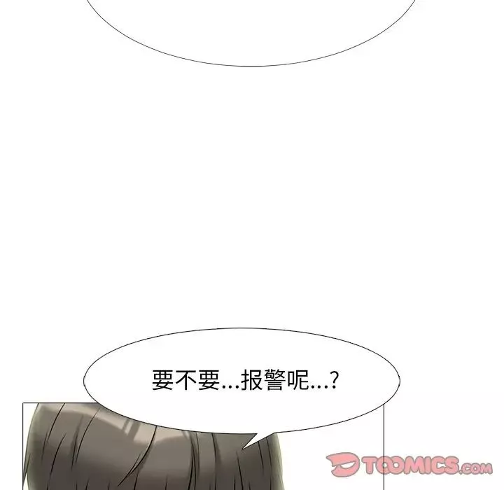 心機女教授第66話