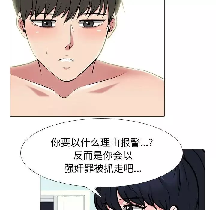 心机女教授-第66话 - 图片 91