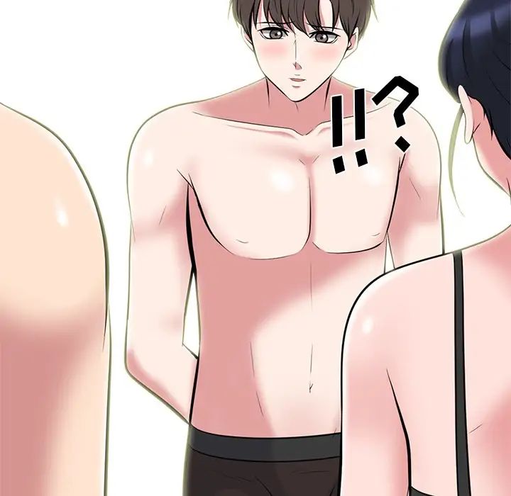 心机女教授第66话