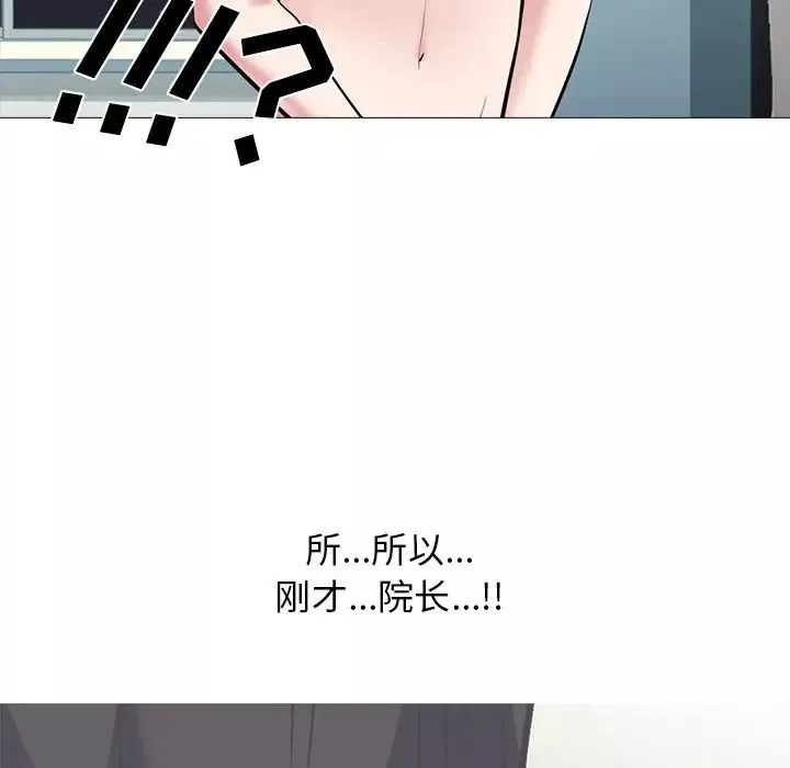 心機女教授第66話