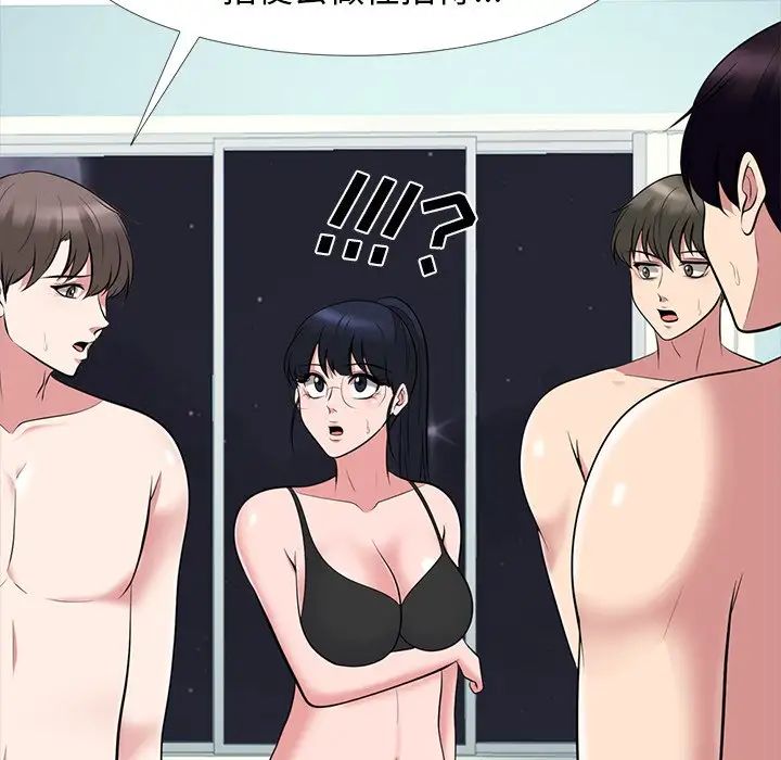 心机女教授第66话