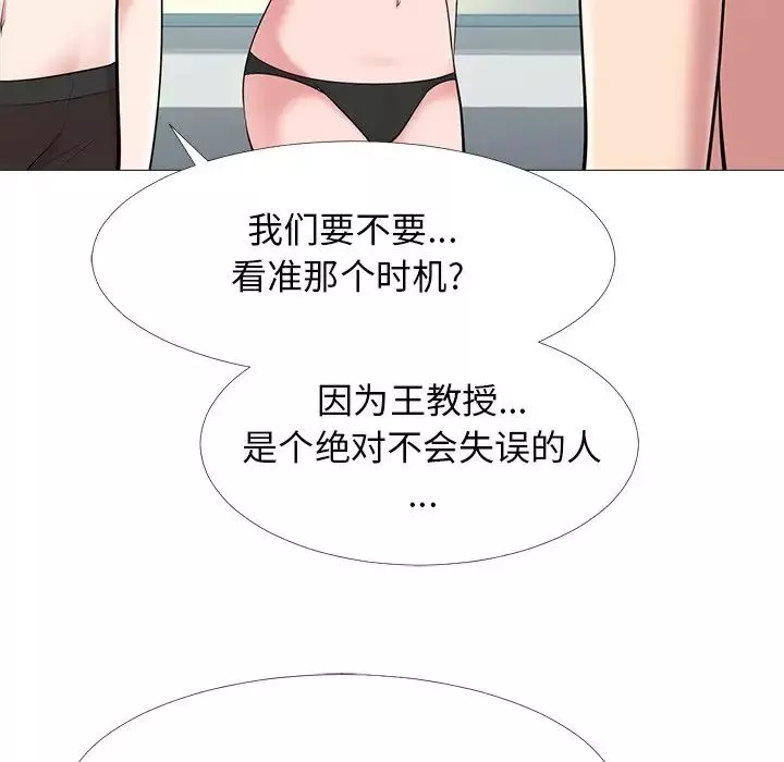 心机女教授-第66话 - 图片 105