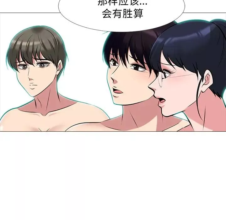 心機女教授第66話
