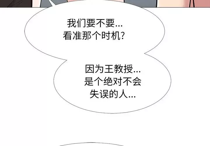 心機女教授第67話