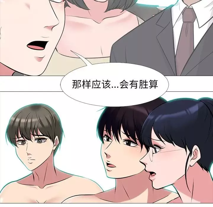 心机女教授-第67话 - 图片 5