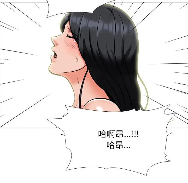 心機女教授第67話