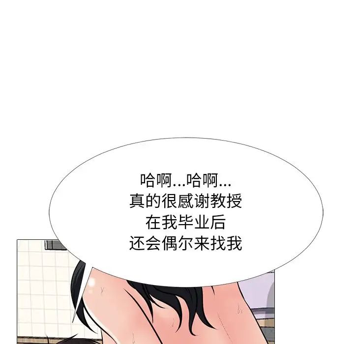 心机女教授第67话