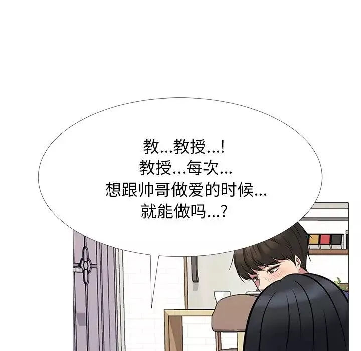 心機女教授第67話