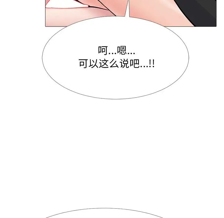 心机女教授第67话