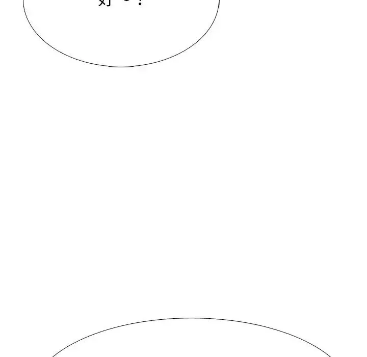心機女教授第67話