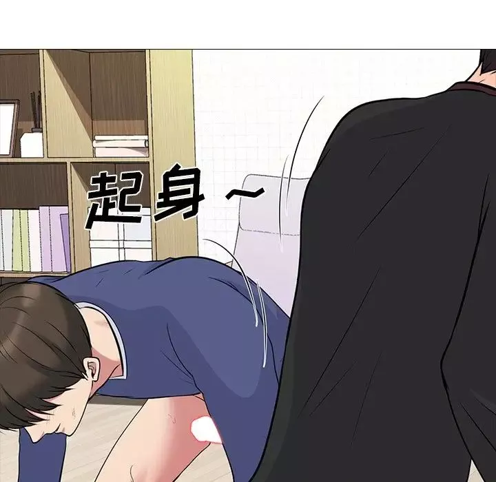心機女教授第67話