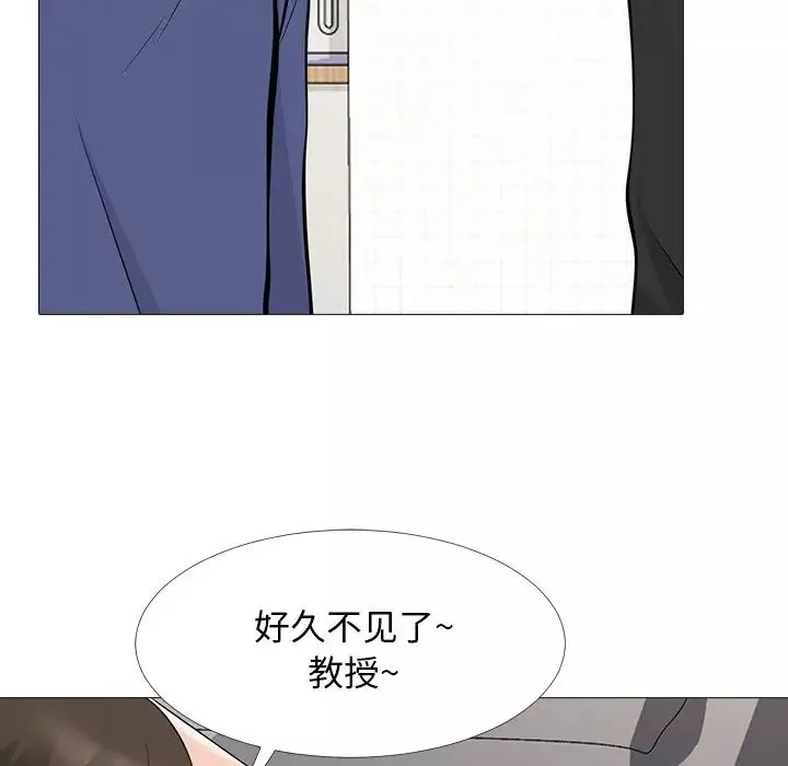 心機女教授第67話