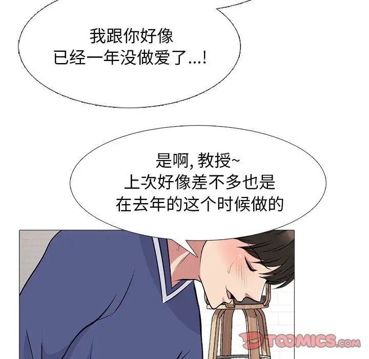 心机女教授第67话