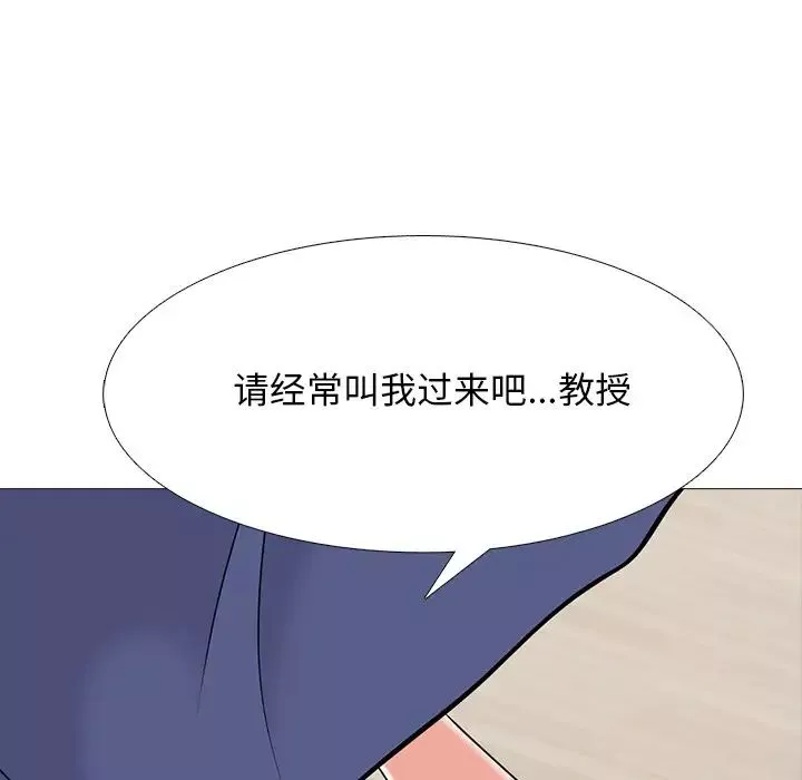 心機女教授第67話
