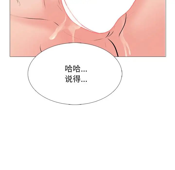 心机女教授第67话