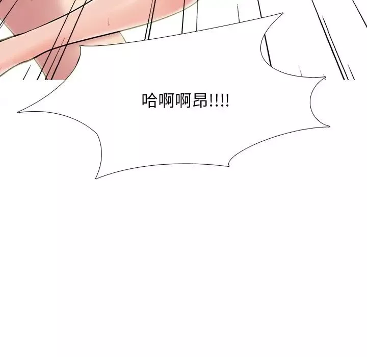 心機女教授第67話