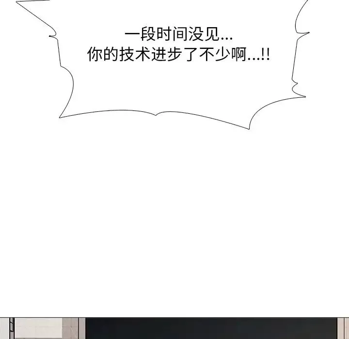 心機女教授第67話