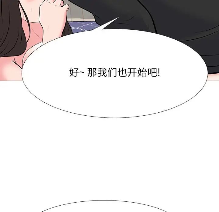 心机女教授第67话