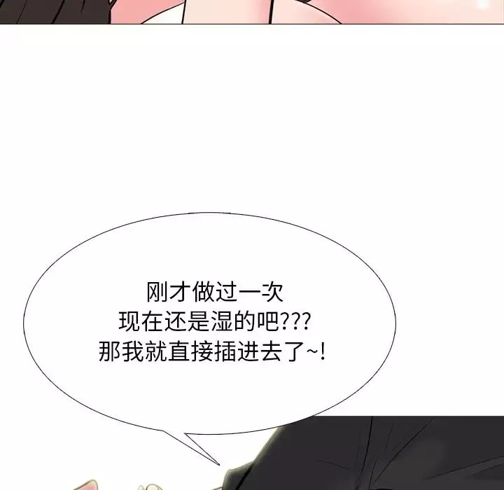心機女教授第67話