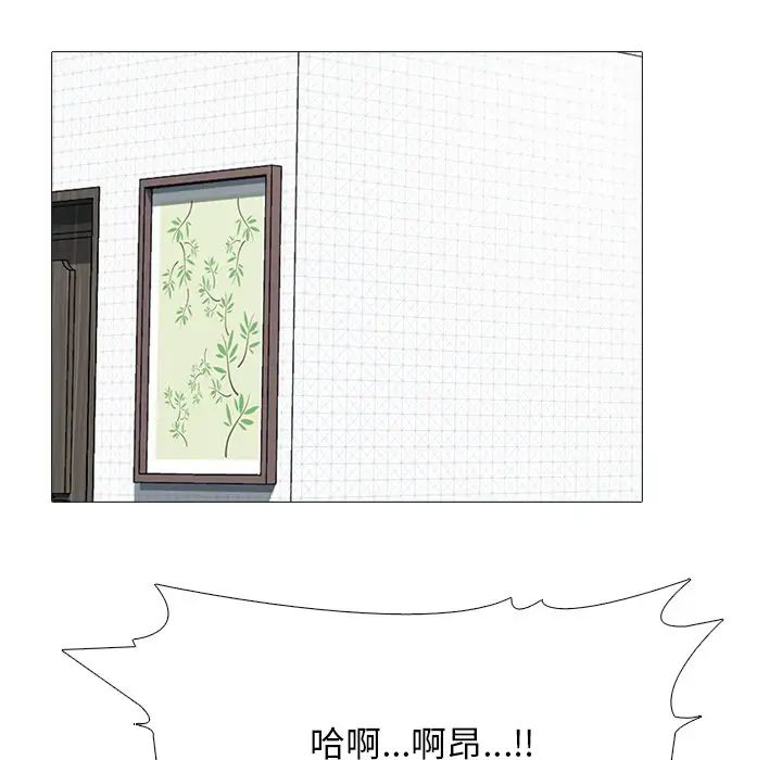 心機女教授第67話