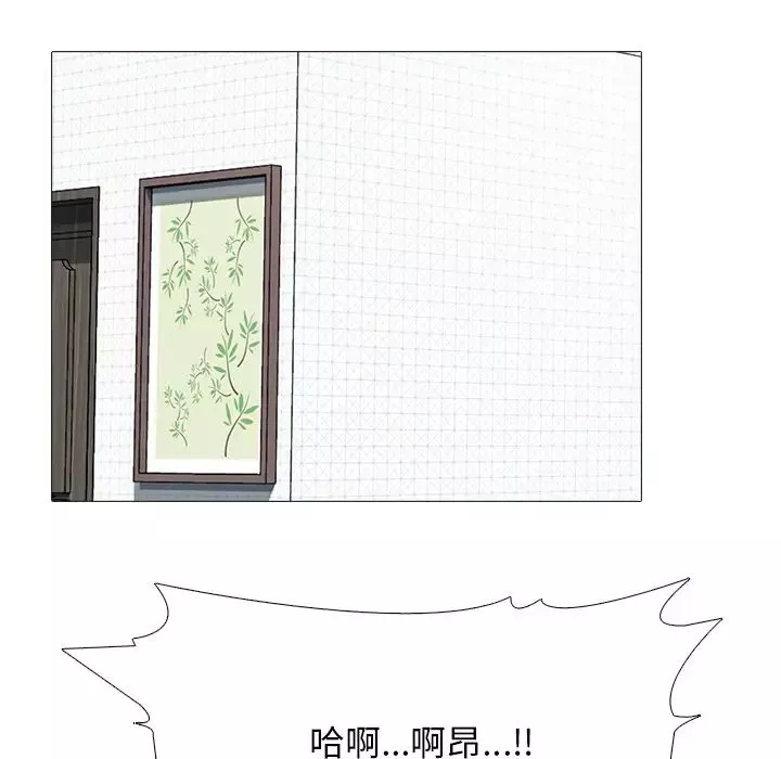 心機女教授第67話