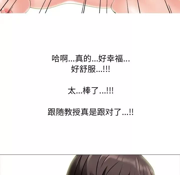心機女教授第67話