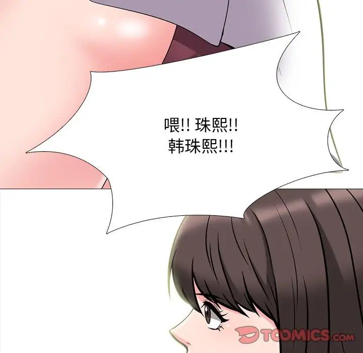 心机女教授第67话