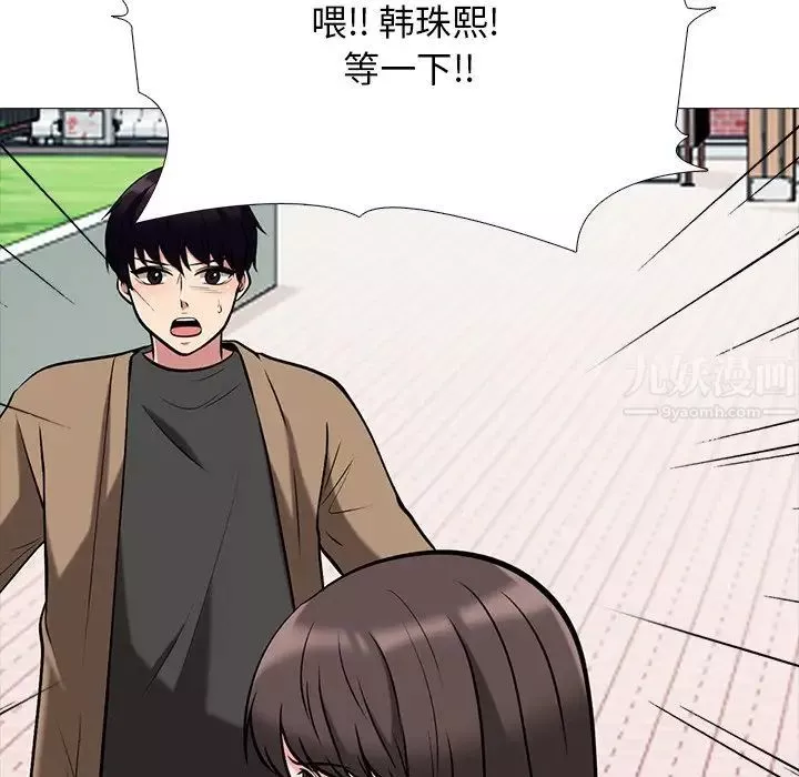 心機女教授第67話