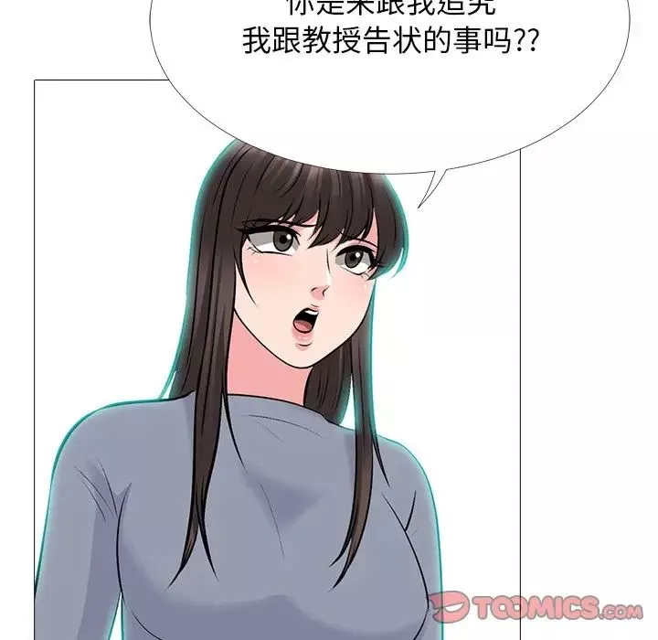 心机女教授-第67话 - 图片 86