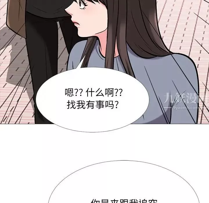 心机女教授-第67话 - 图片 85