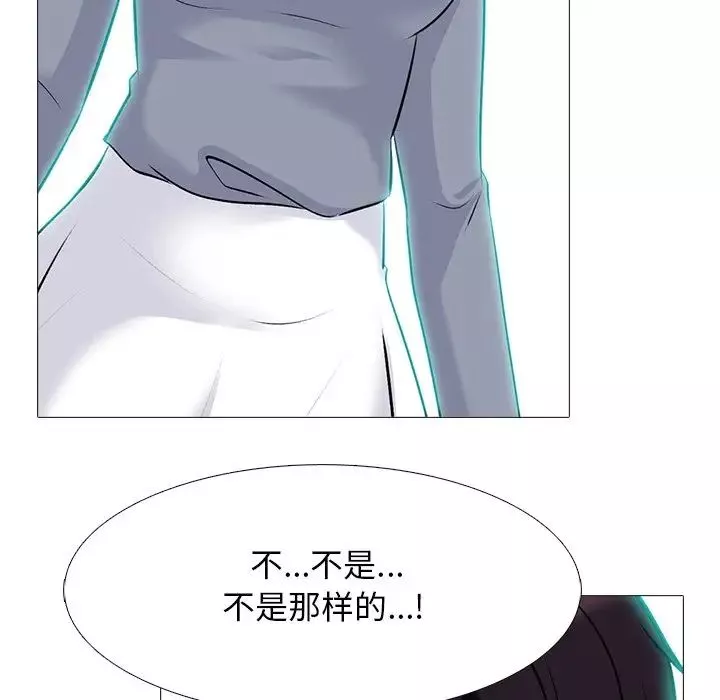 心機女教授第67話