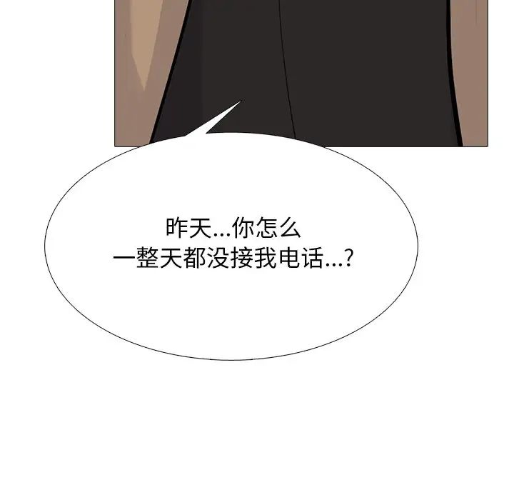 心機女教授第67話