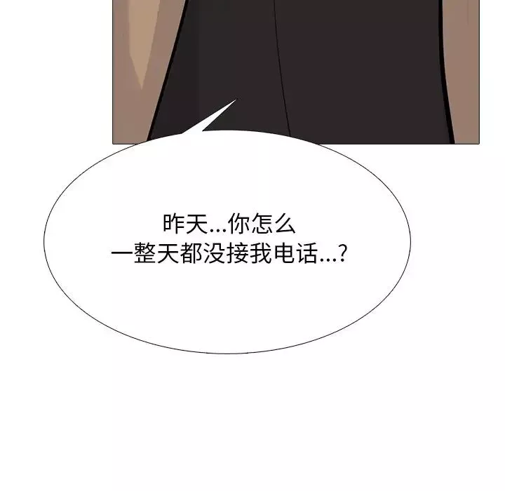 心机女教授-第67话 - 图片 89