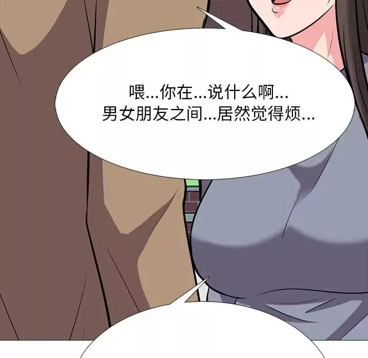心機女教授第67話
