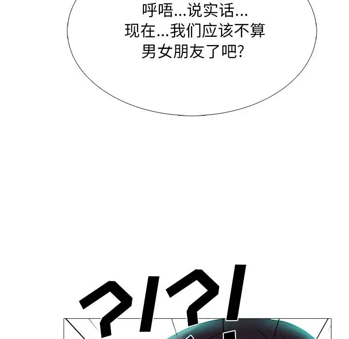 心机女教授第67话